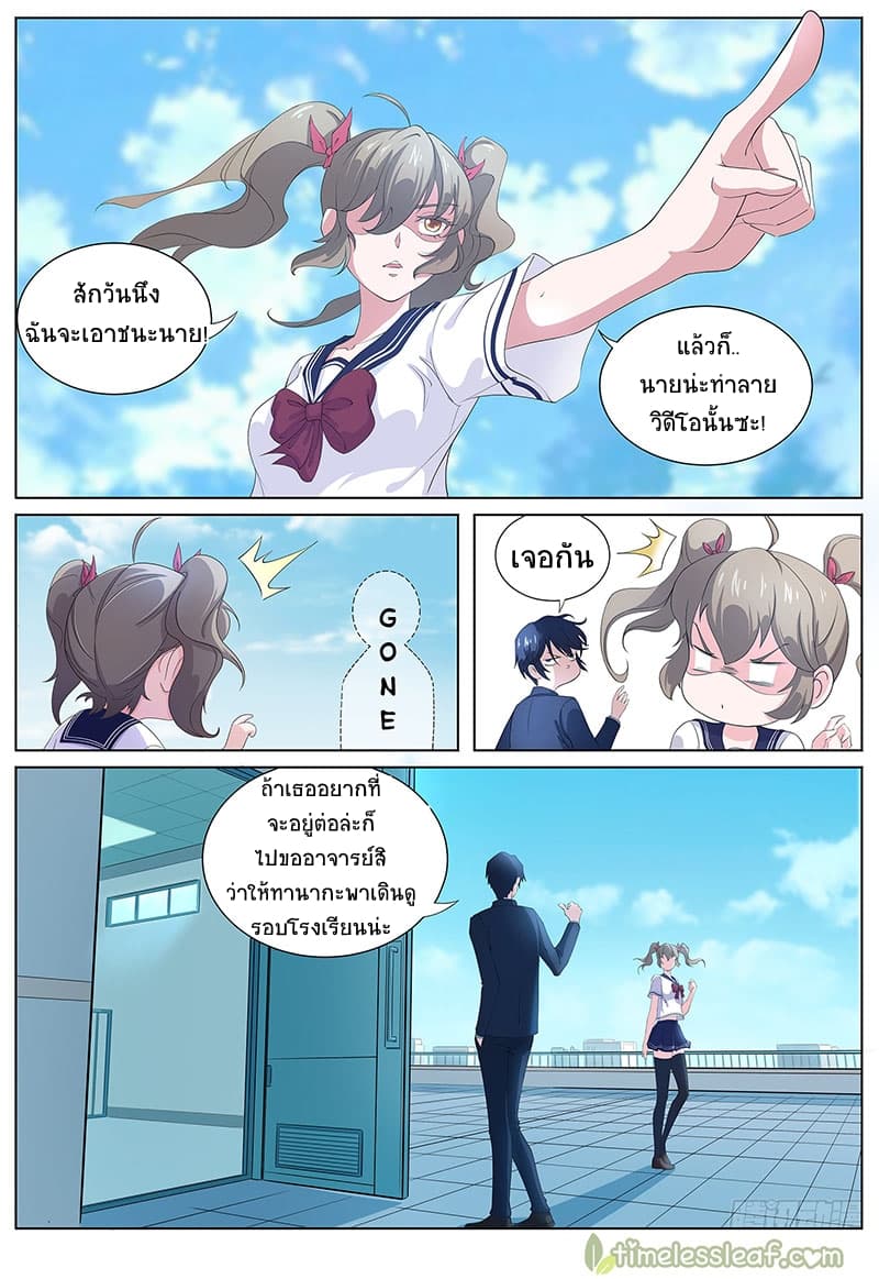 High School Taoist 4-4