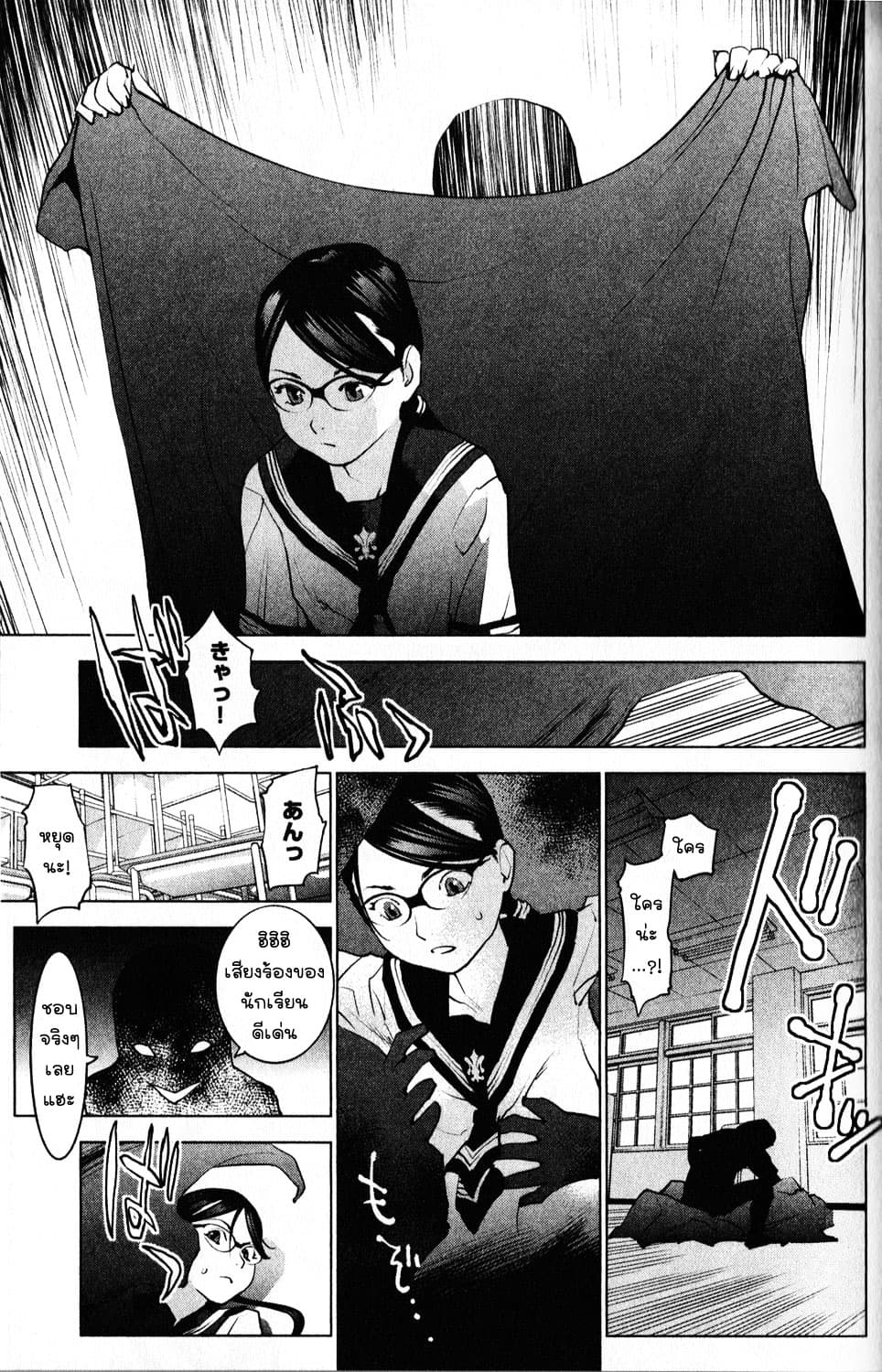 Seishokuki 7-หัวหน้าห้องถูกกับดัก