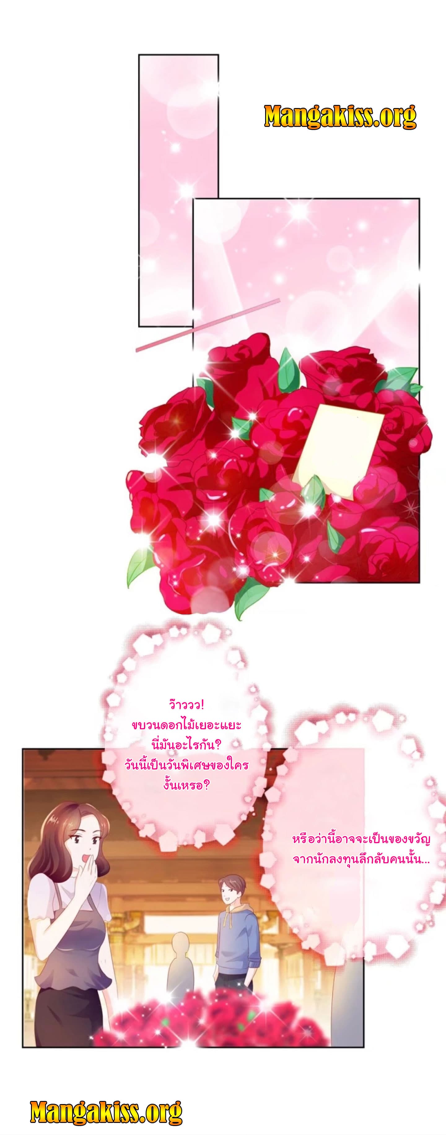 The Lovely Wife And Strange Marriage แผนรักลวงใจ 32-32