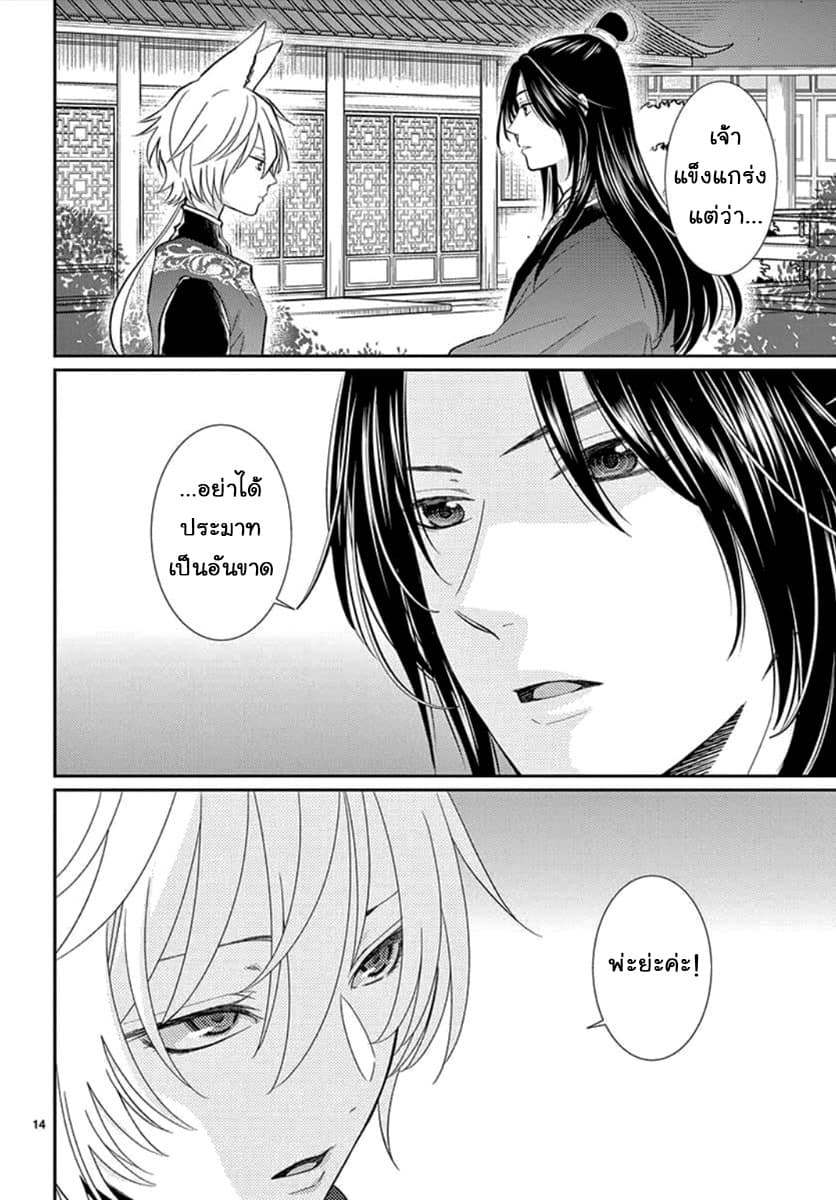 Ou no Kemono 1-1