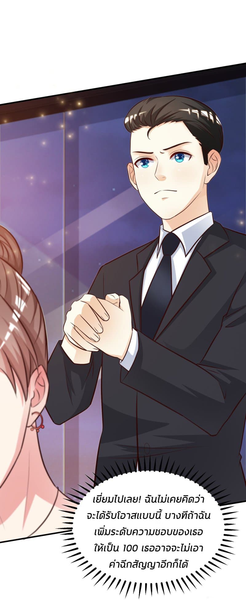 The Strongest Peach Blossom ราชาดอกไม้อมตะ 12-12