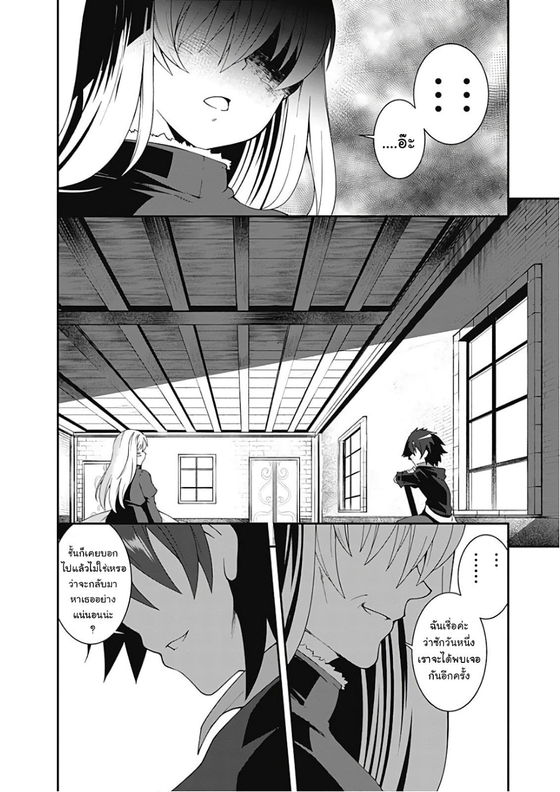 Jichou shinai Motoyuusha no Tsuyokute Tanoshii New Game ไม่อดกลั้นอีกต่อไปแล้วโว้ย! อดีตผู้กล้าสุดแกร่งจะขอสนุกไปกับการเริ่มต้นเกมส์ใหม่ 29-29