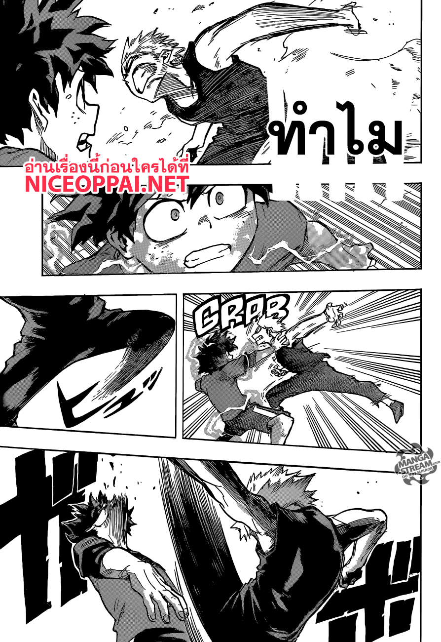 Boku no Hero Academia 118-TH-การต่อสู้อันไร้ความหมาย