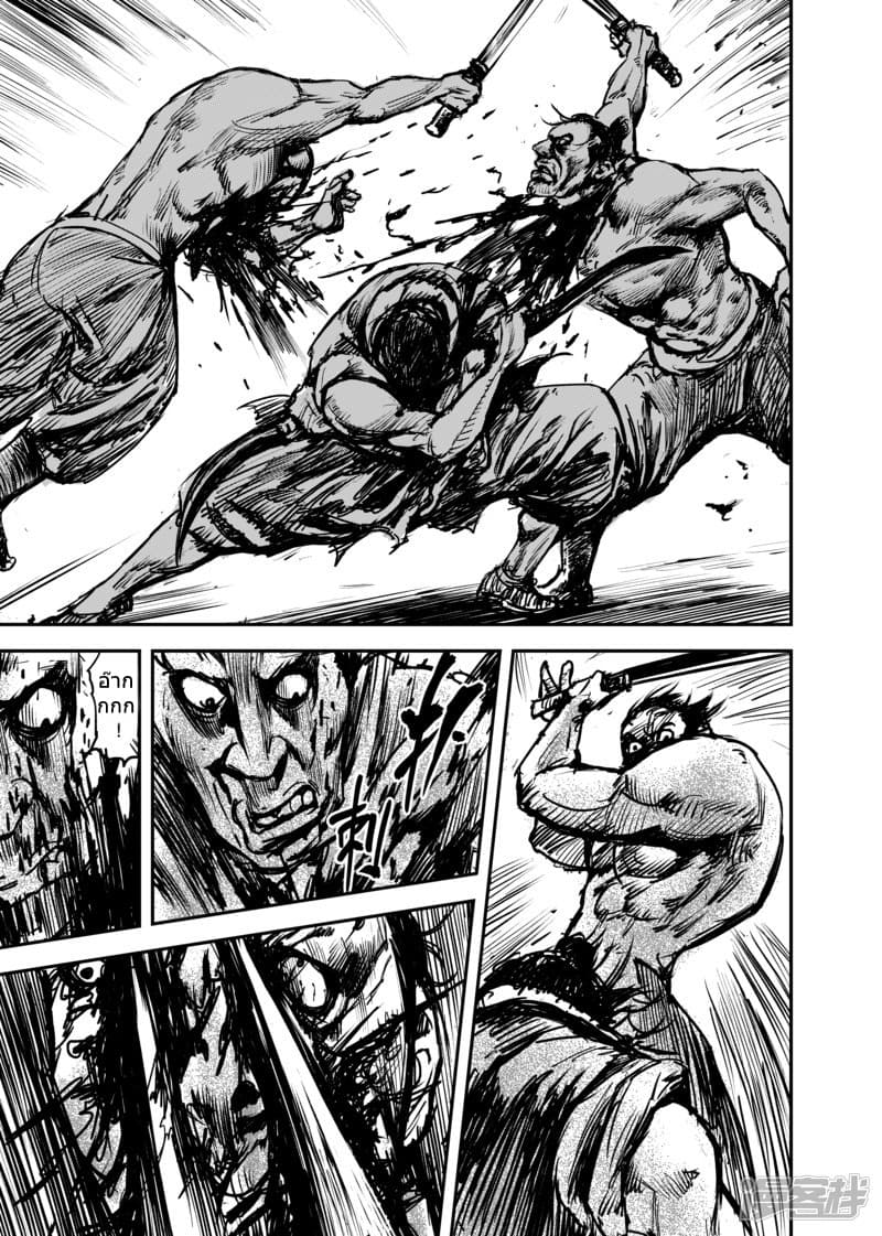 Blades of the Guardians 4.2-4.2