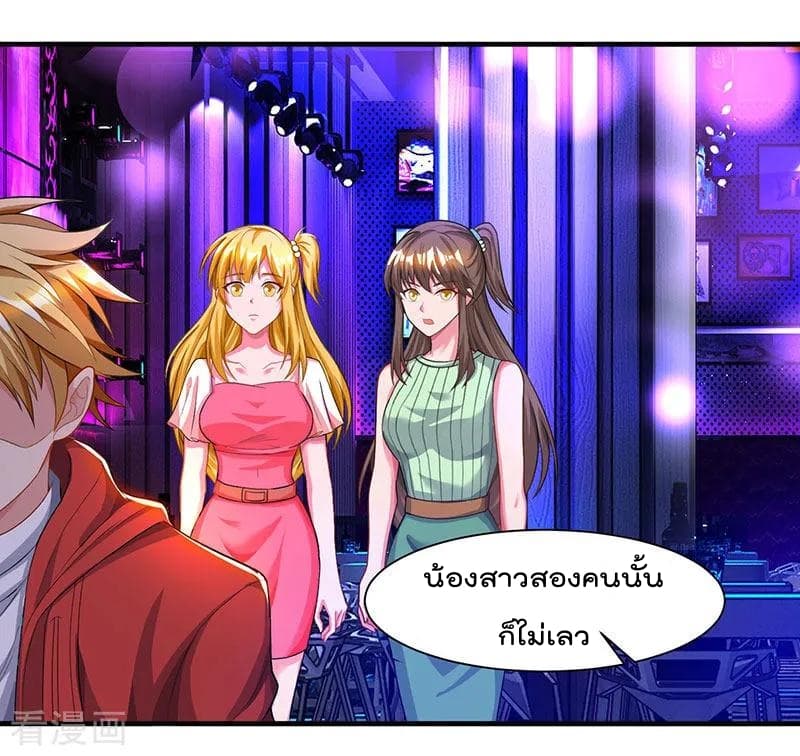 Rebirth Abandoned Less Return การเกิดใหม่ของจักรพรรดิเซียน 32-32