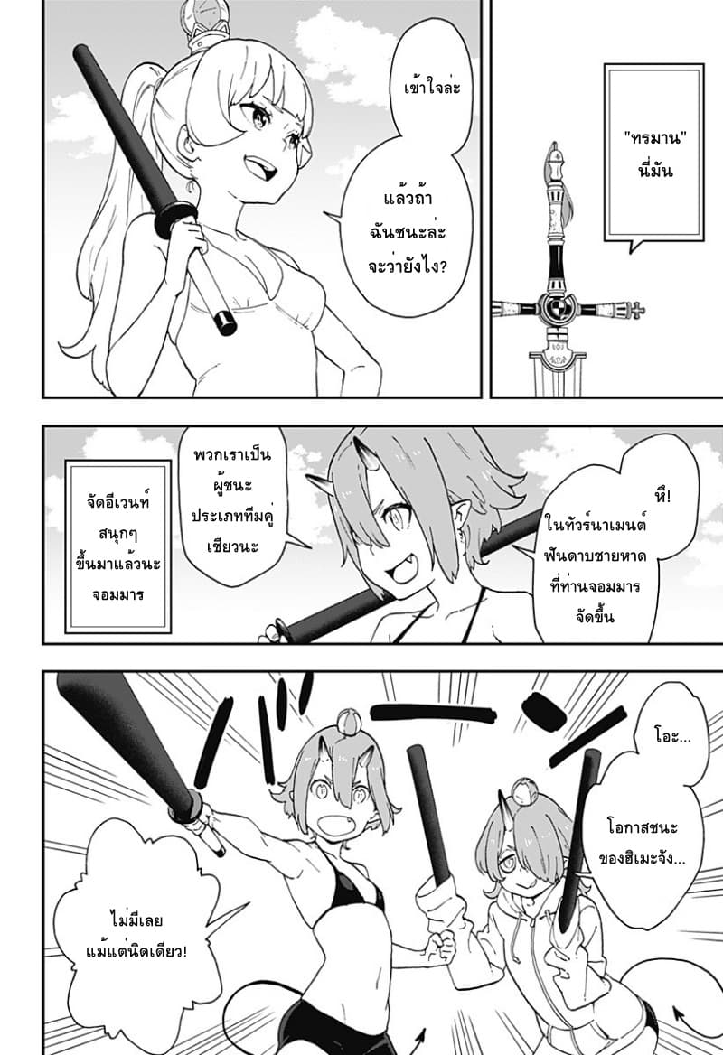 Hime-sama "Goumon" no Jikandesu ได้เวลา "ทรมาน" เจ้าหญิงแล้วค่ะ 29-ทรมาน (29)