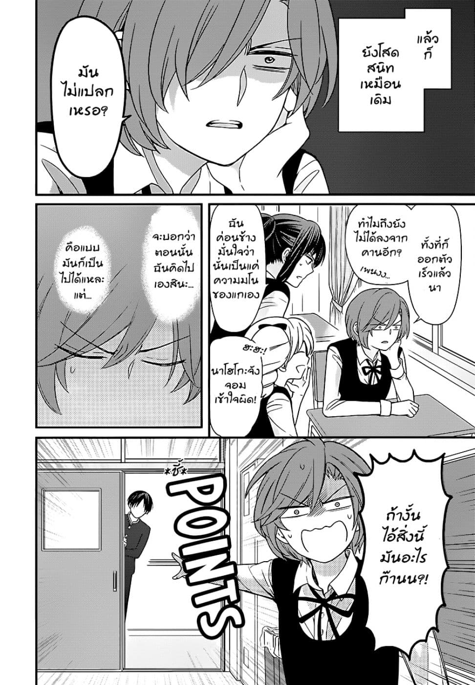Omae Watashi no Koto Suki daro? 1-1