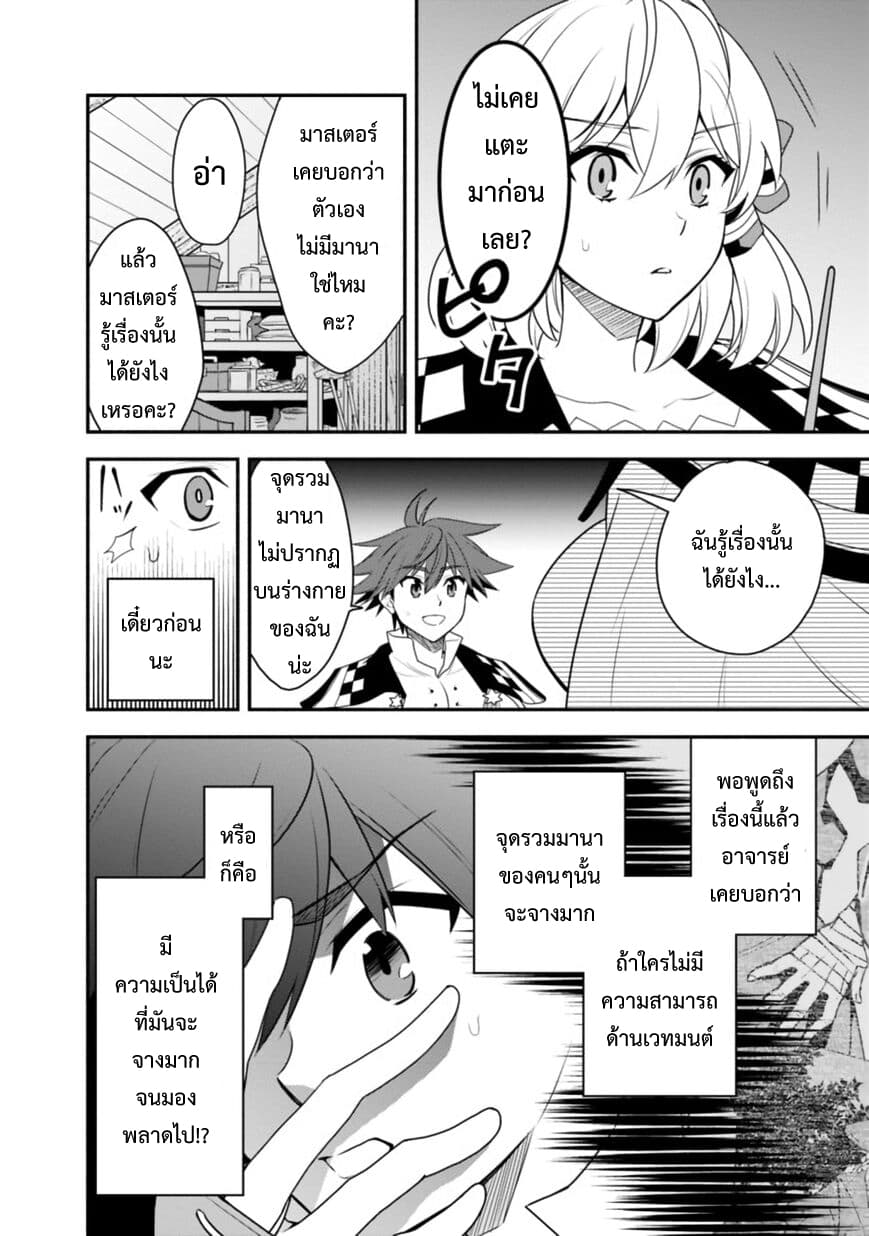 Doryoku Shisugita Sekai Saikyou no Butouka ha, Mahou Sekai wo Yoyuu de Ikinuku. 11-11