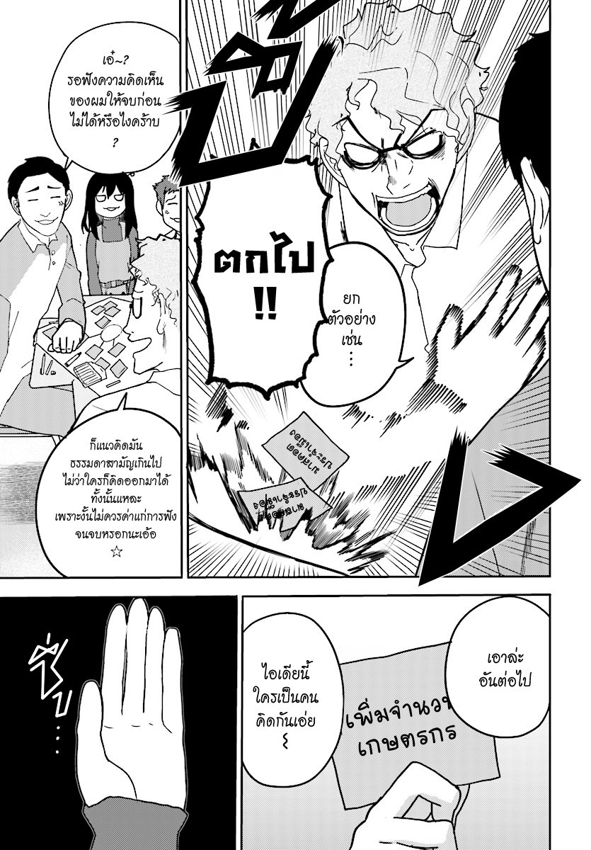 Osananajimi ni najimitai 13-เพื่อนสมัยเด็กยังดีซะกว่า