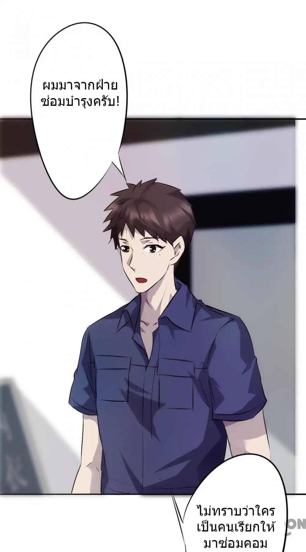 Strongest Worker 21-21