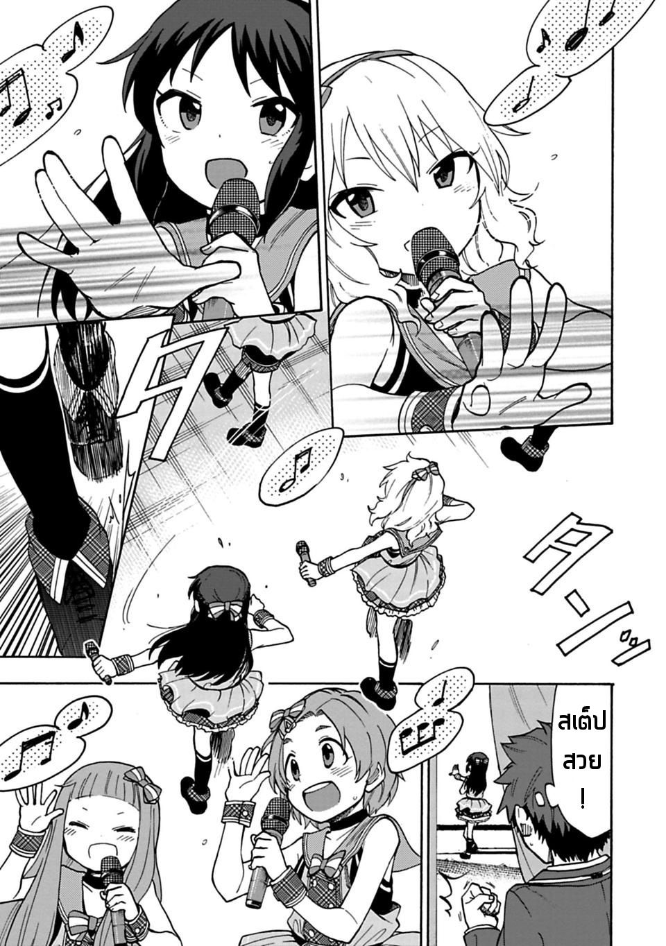 Idol M@ster Cinderella Girls U149 20-ซาซากิ จิเอะ (3)(จบพาร์ท)