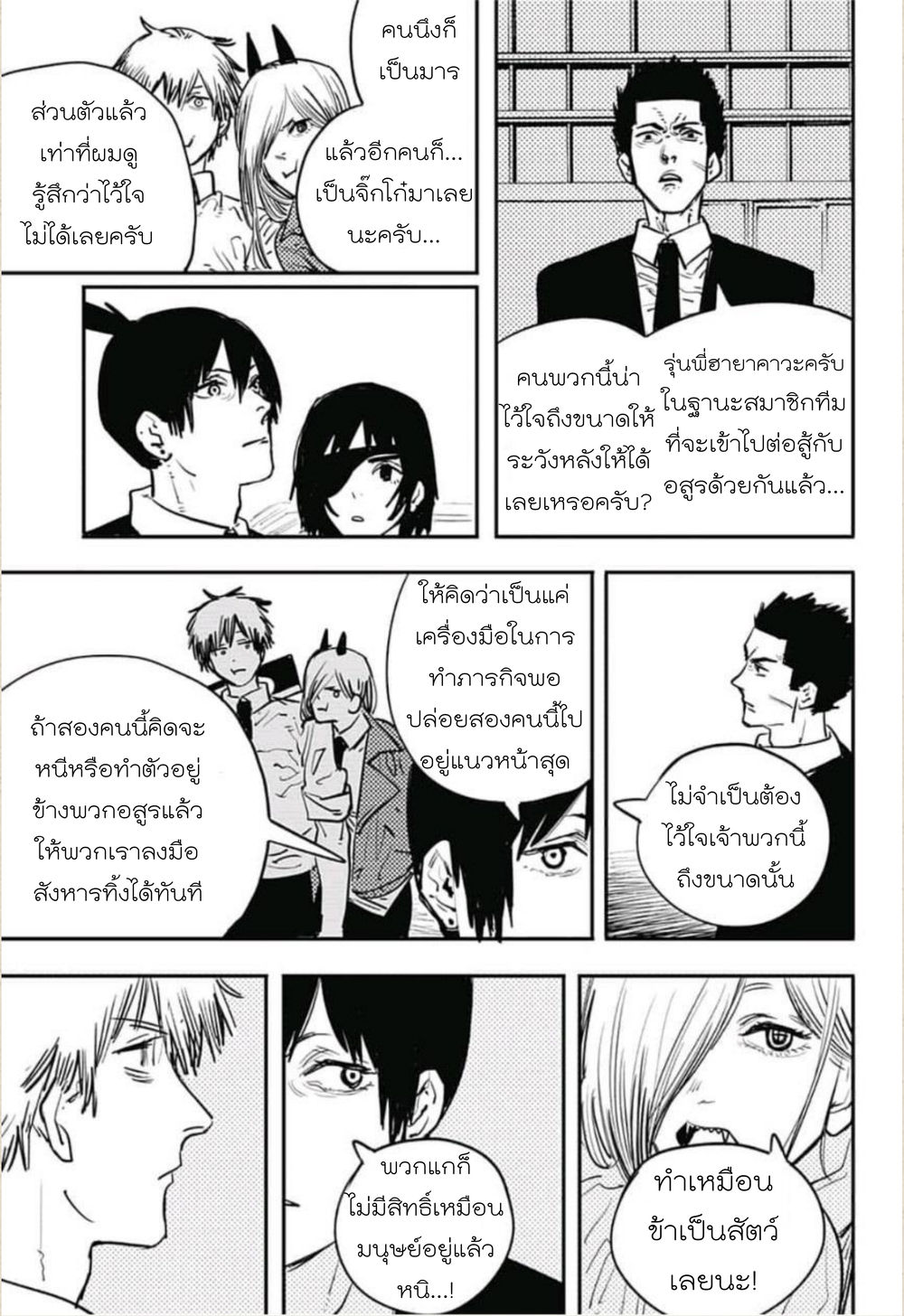 Chainsaw Man 14-จูบ - จำคำนี้ไว้