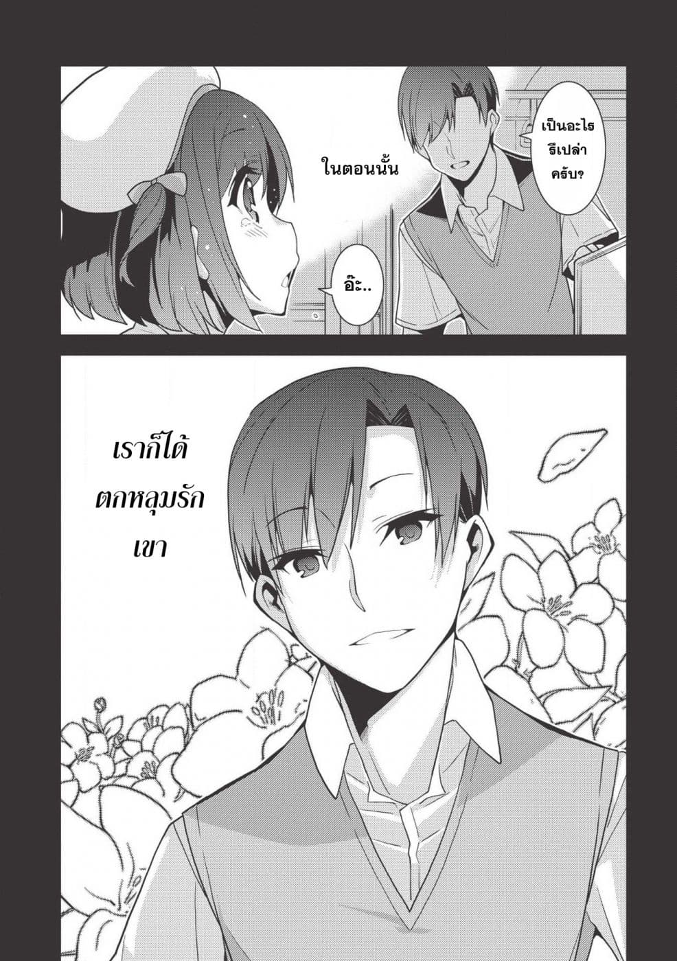 Seirei Gensouki - Konna Sekai de Deaeta Kimi ni (Minazuki Futago) 23-การจากลา และ การพบกันใหม่