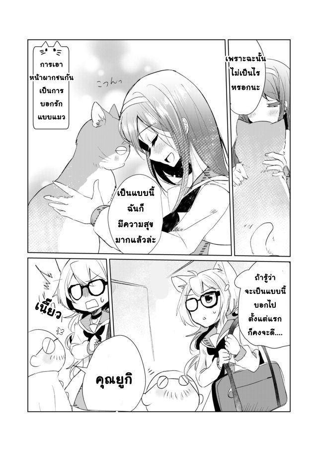 Nekomusume Shoukougun 8-8
