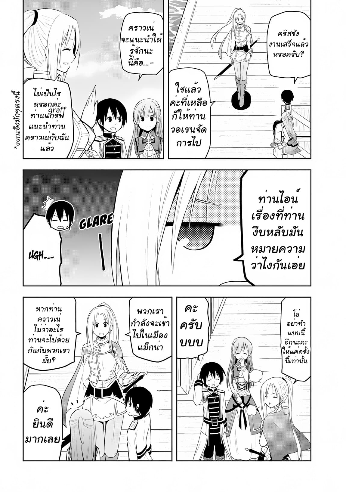 Maseki Gurume: Mamono no Chikara o Tabeta Ore wa Saikyou! 10-10