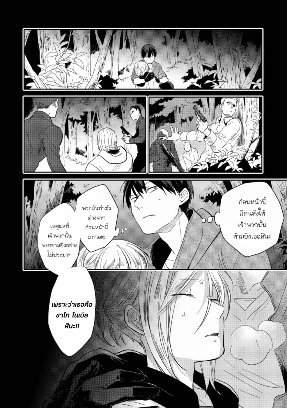 Koroshi Ai 47-Torn