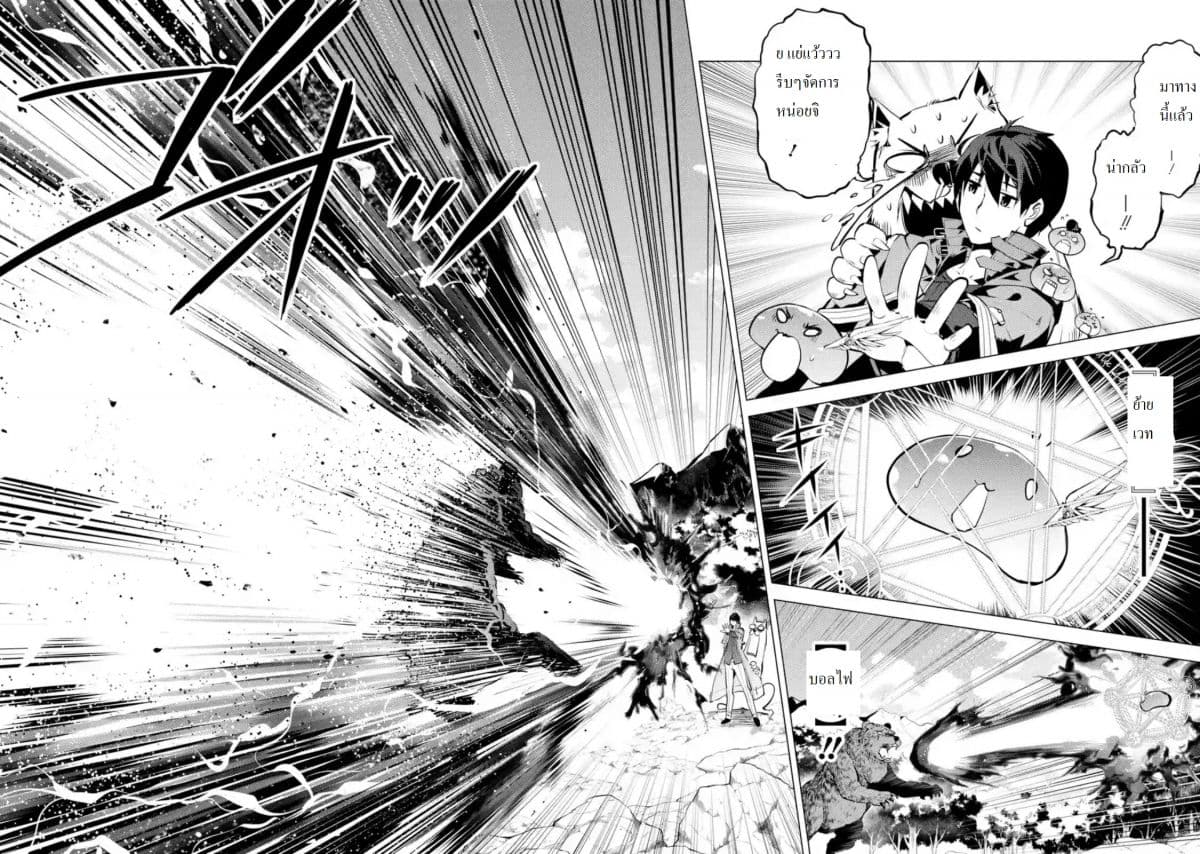 Tensei Kenja no Isekai Life เกิดใหม่ไปเป็นปราชญ์แกร่ง 20.4-เกราะใหม่ยอดเลยนะ (4)