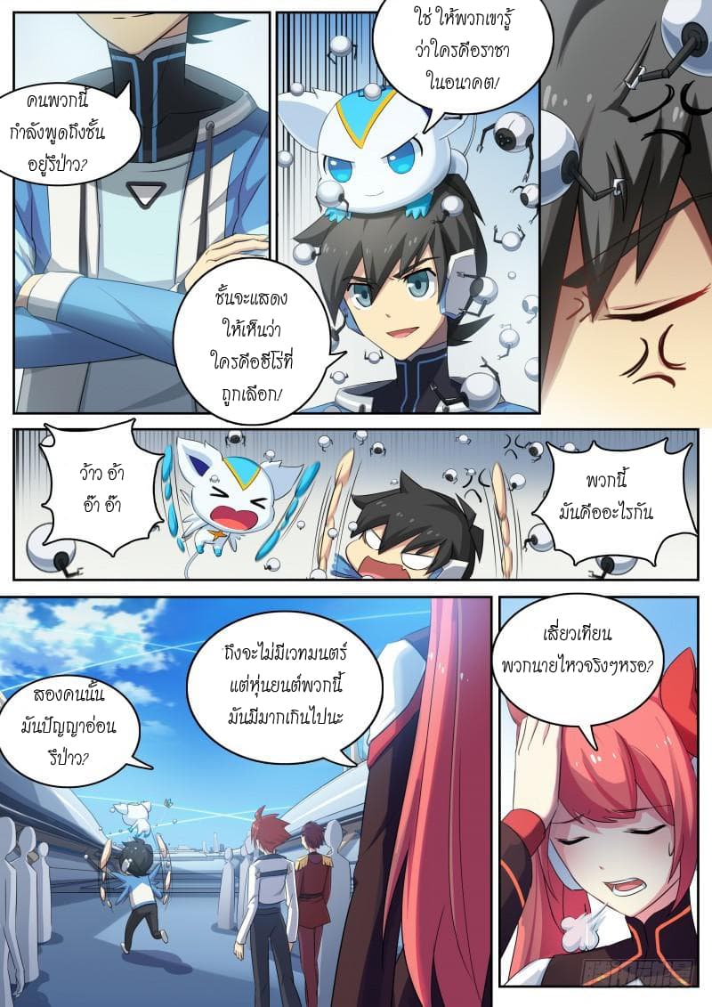 Aola Star - Parallel Universe 13-13
