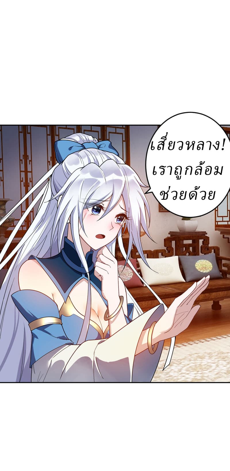 Rise of The Demon King รุ่งอรุณแห่งราชาปีศาจ 18-18