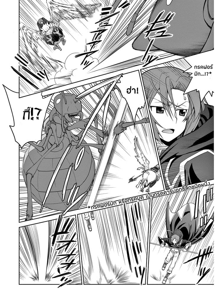 Legend (Takano Masaharu) 5-5