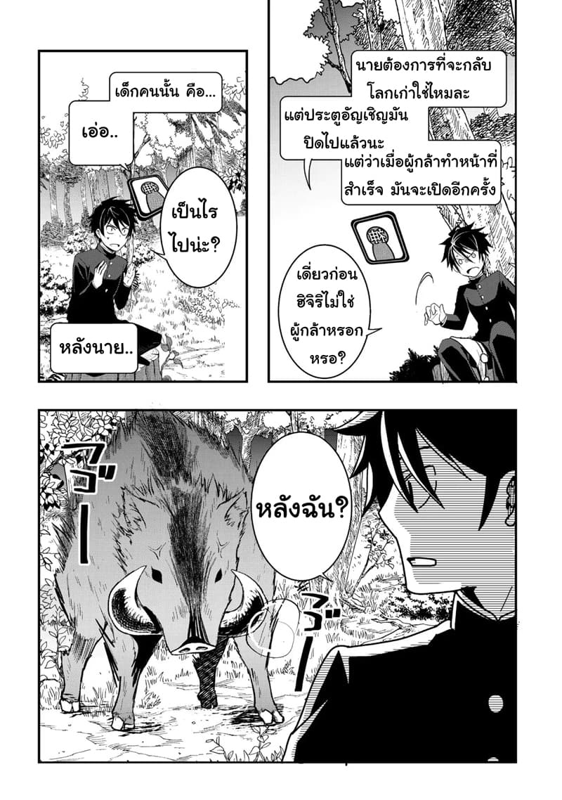 Suterare Yuusha wa Kitakuchuu ผู้กล้าที่ถูกทอดทิ้ง 1-ผู้กล้าที่ถูกทอดทิ้ง