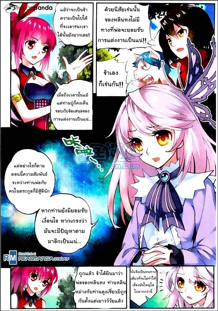 Wu Dong Qian Kun 5-โรคหนาวเหน็บ