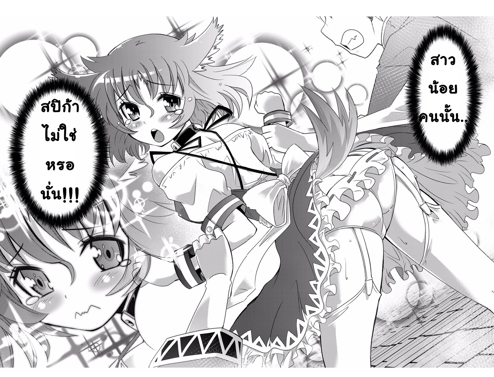 Isekai Shihai no Skill Taker: Zero kara Hajimeru Dorei Harem 3-3