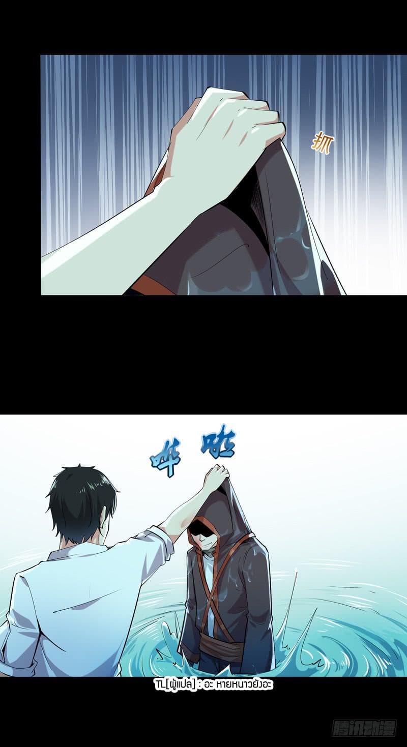 Rebirth: City Deity 24-24