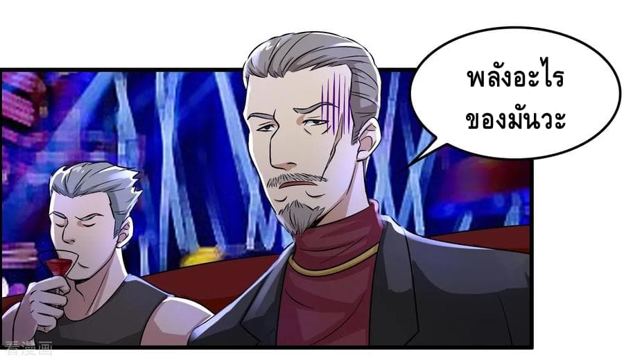 Become God Merchant in The Other World ข้ามต่างโลกเพื่อเป็นพ่อค้าเทพสุดมั่งคั่ง 31-31