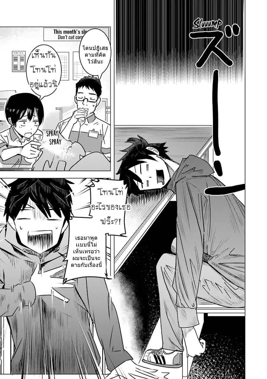 I Want Your Mother to Be with Me! แม่นายฉันขอนะ! 2-2