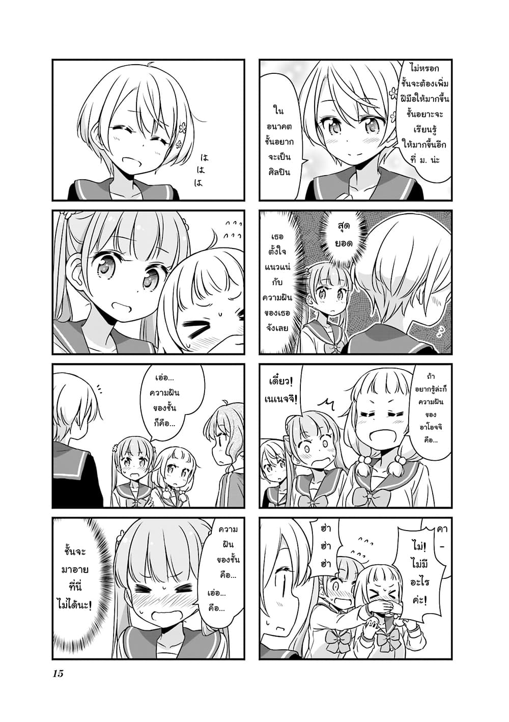 New Game! 52-52