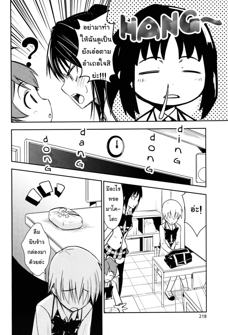 Yamanko! 3-ใครกันนะ? ใครคือเจ้าของสายที่หัวใจของพวกเราเชื่อมต่อกันนะ