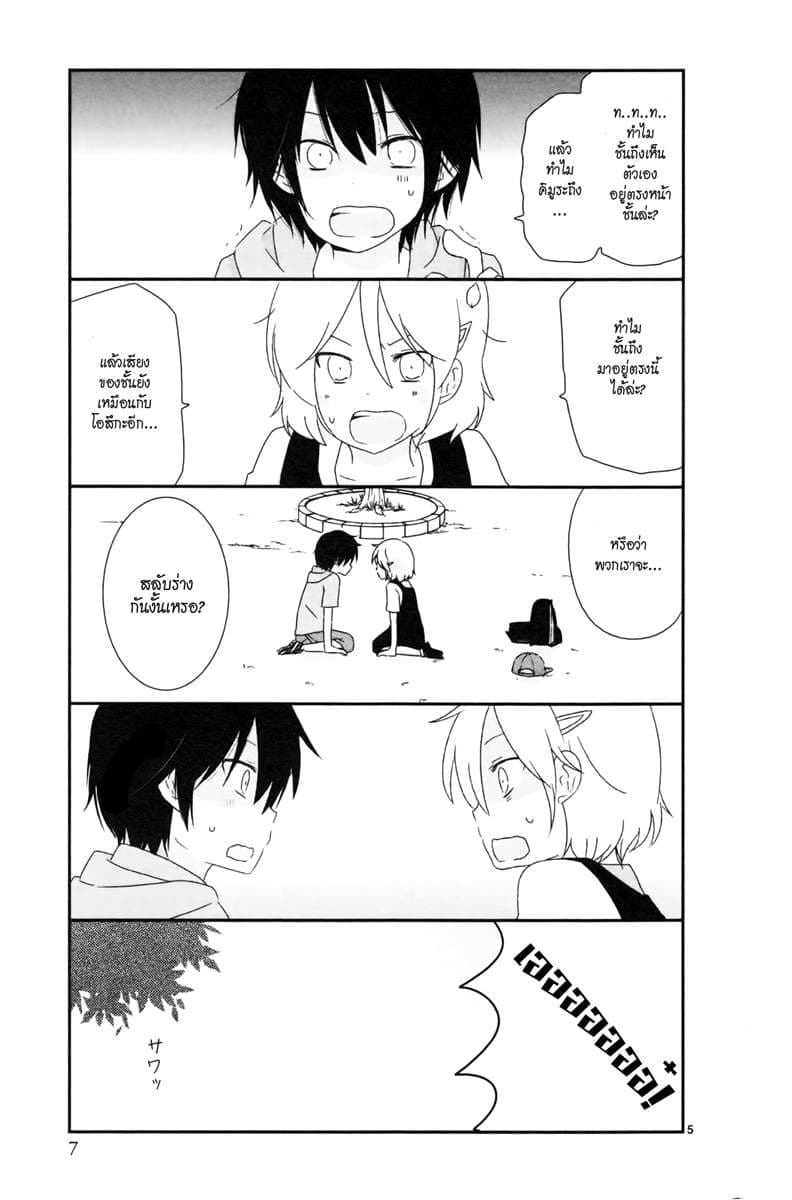 Shishunki Bitter Change 1-เปลี่ยน