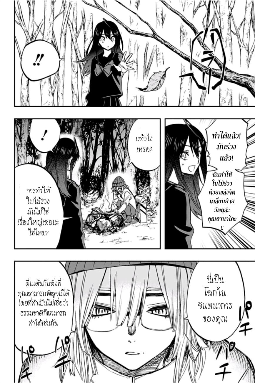 ACT-AGE 71-วันที่ 2