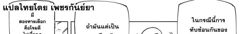 Jujutsu Kaisen มหาเวทย์ผนึกมาร 65-สิ่งของที่ถูกซ่อนไว้
