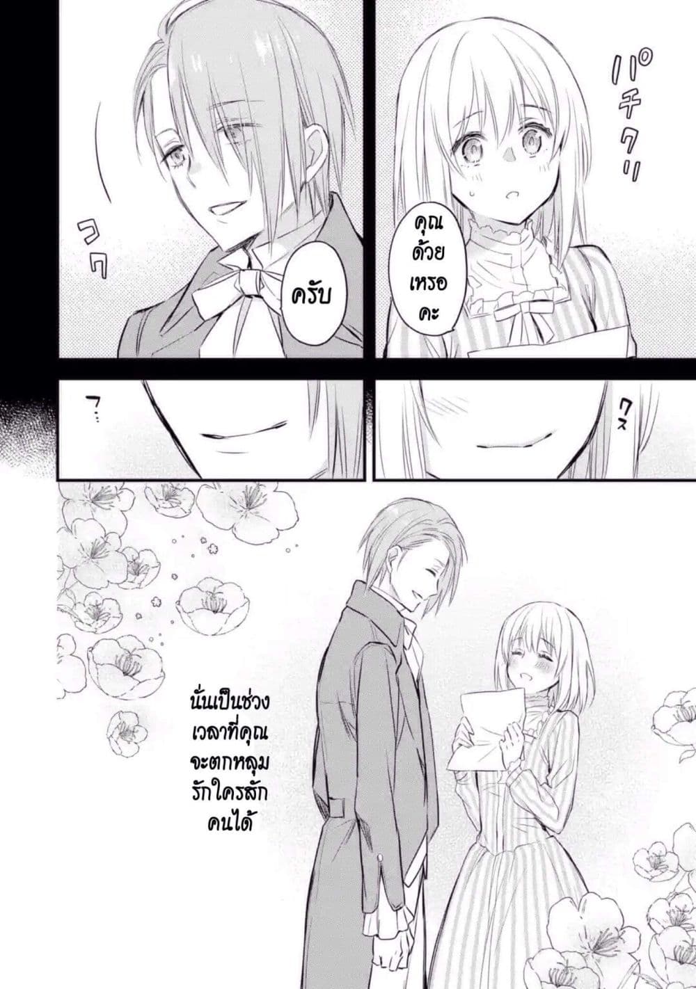 The Holy Grail of Eris 8-นีล บรอนเซิ่น ผู้มาเยือน