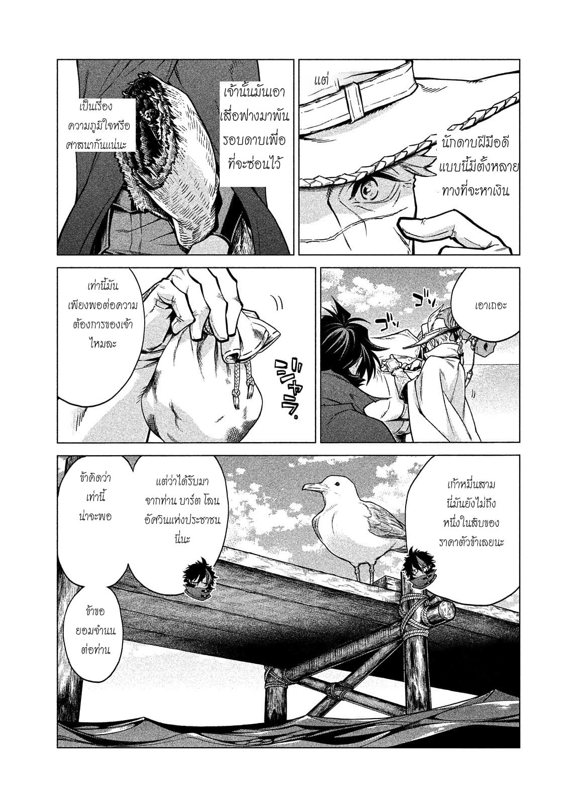 Henkyou no Roukishi - Bard Loen 6-6