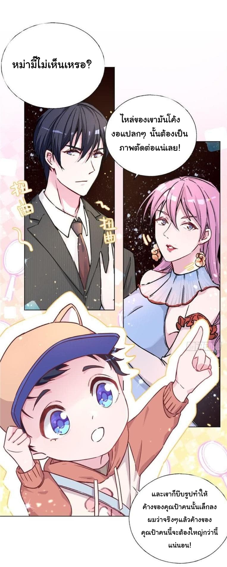 Prince Charming Daddy Desended From Heaven 2-2