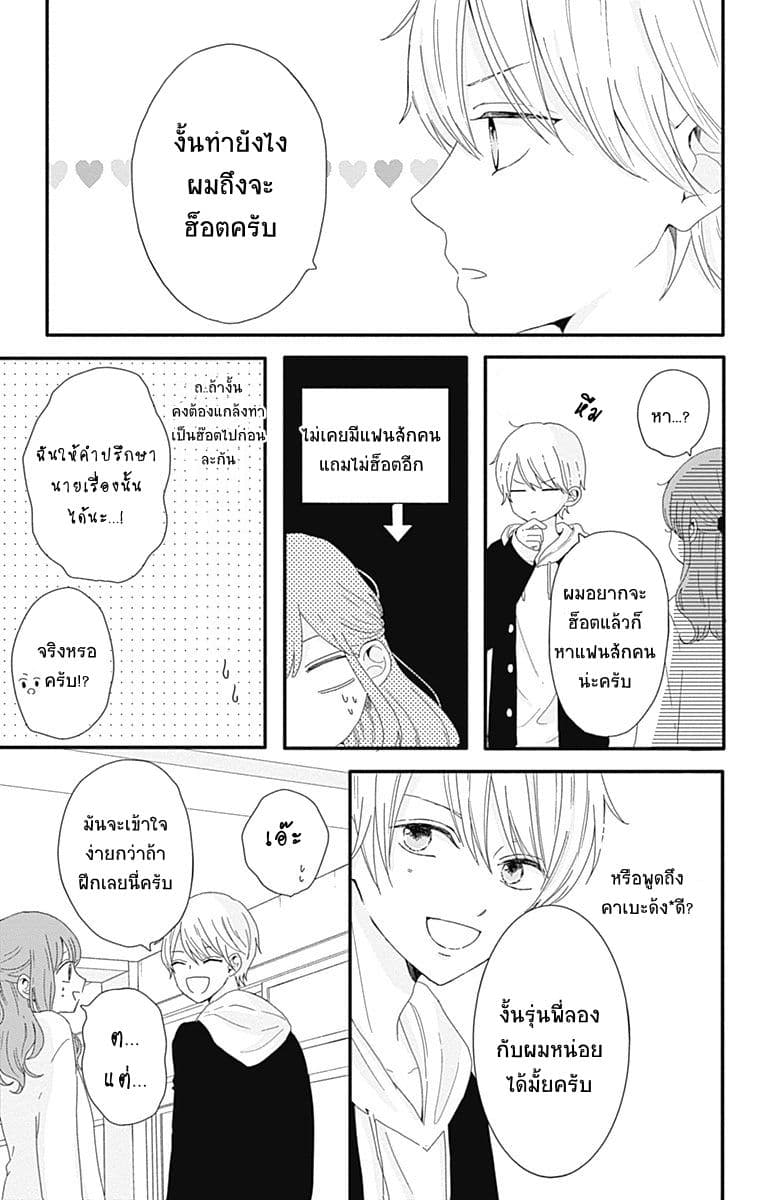 Tsuki no Oki ni Mesu mama 1-1
