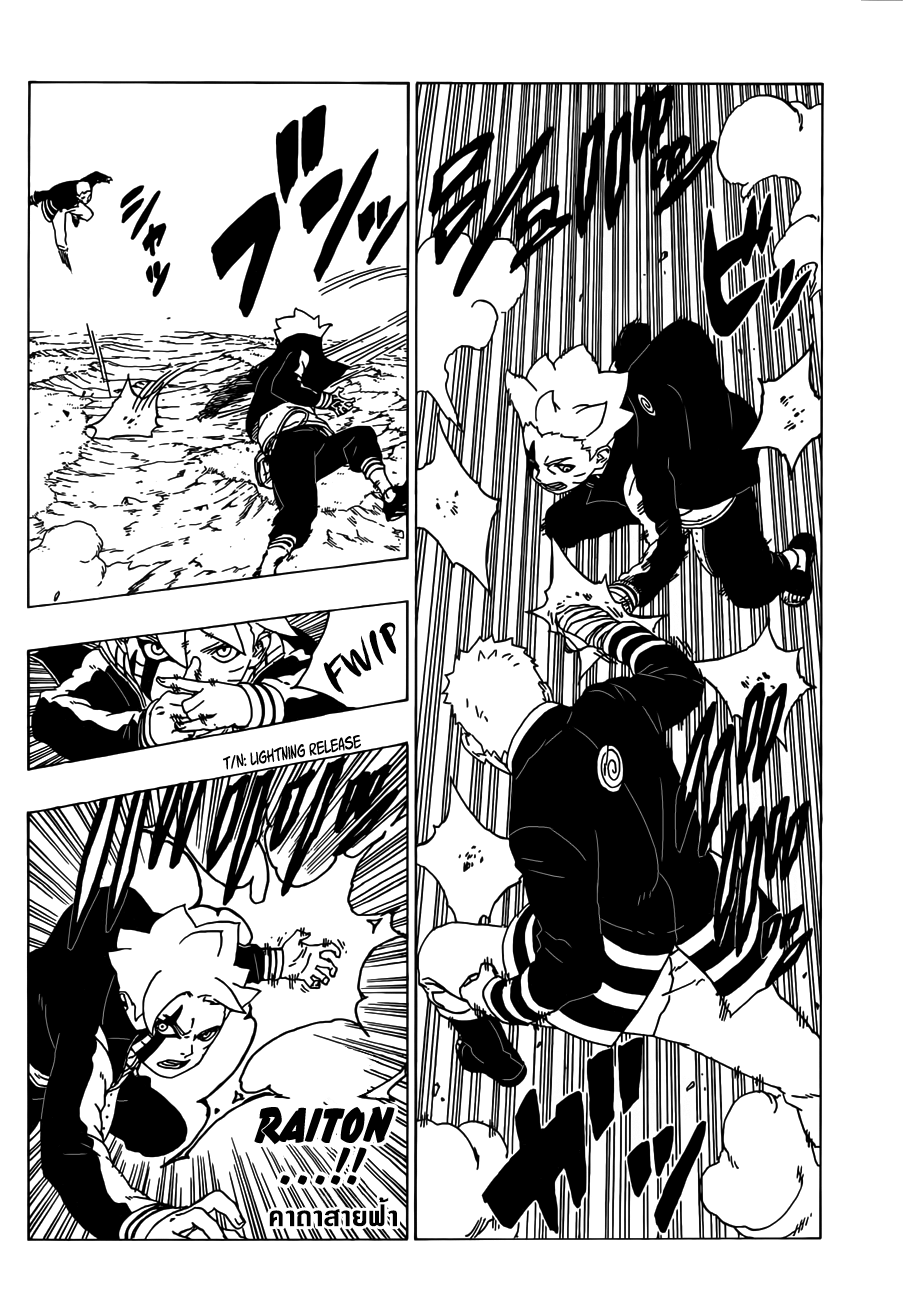 Boruto 29-คาถาแยกเงา