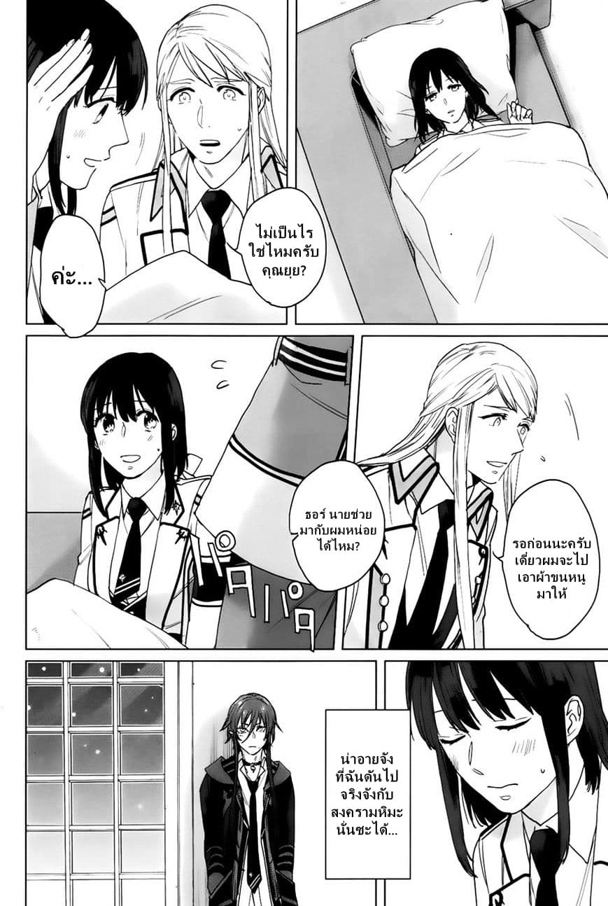 Kamigami no Asobi 10-10