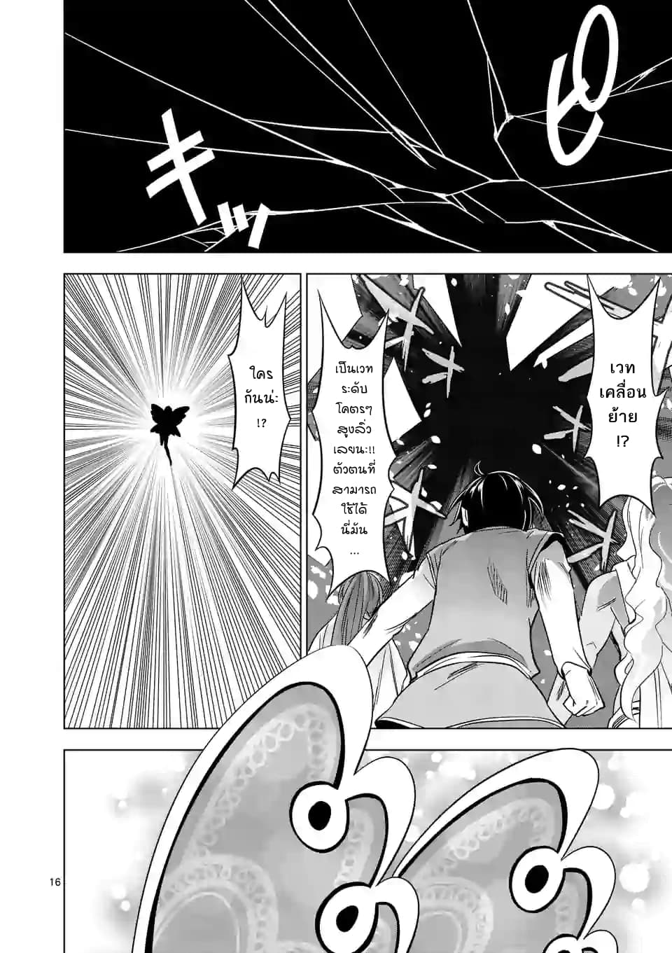 Shijou Saikyou Oak-san no Tanoshii Tanetsuke Harem Zukuri 6-ความลับต้นกำเนิดของออร์คที่ในที่สุดก็ถูกเปิดเผย