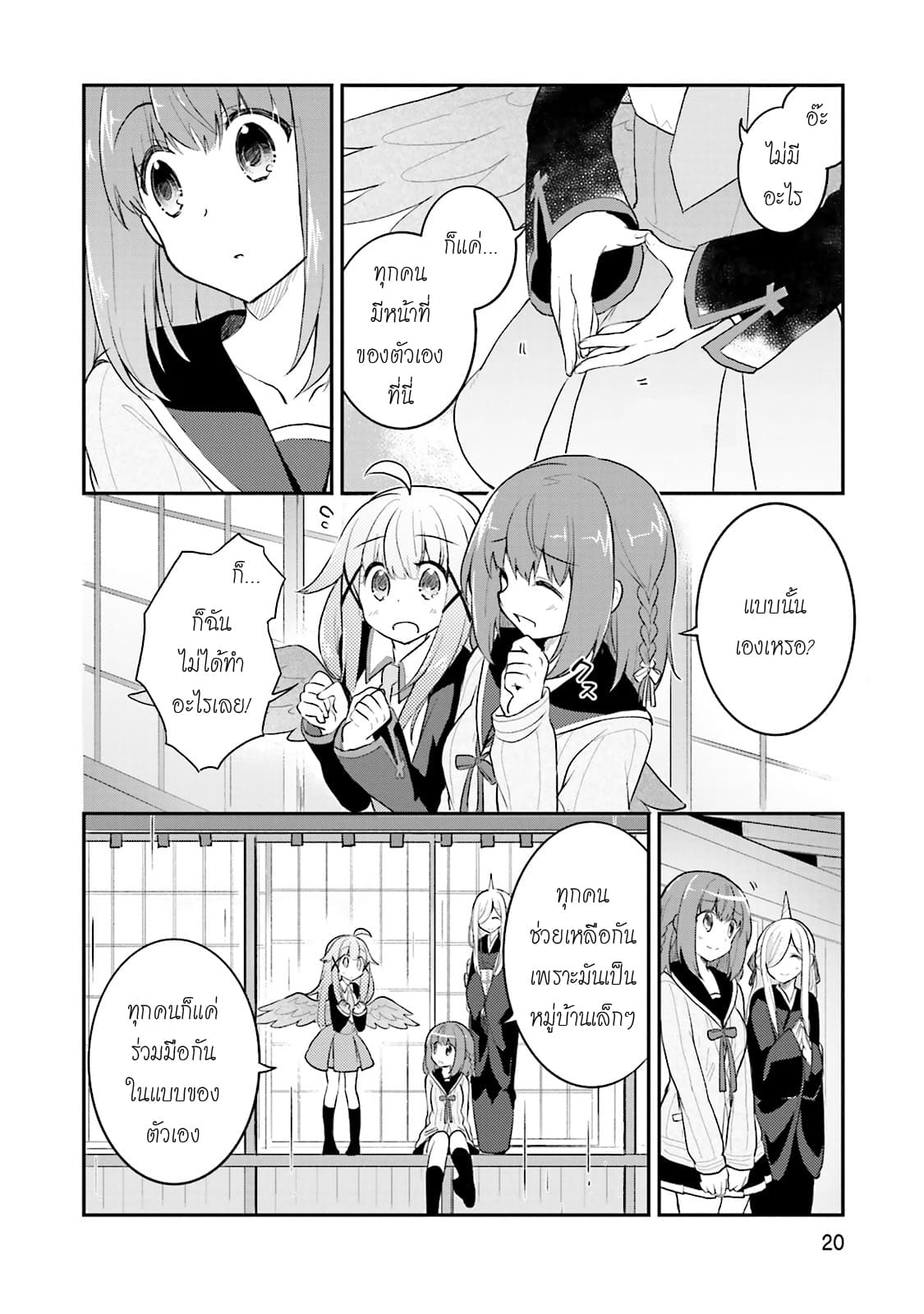 Youkoso Genkai Syuraku He! 7-7