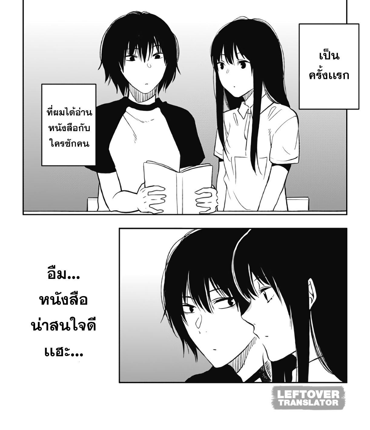 Jumyou wo Kaitotte Moratta. Ichinen ni Tsuki, Ichimanen de. 7-ดีเกินกว่าที่จะเป็นจริง