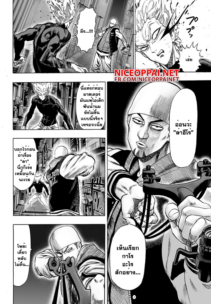 One Punch Man 49-หมวก