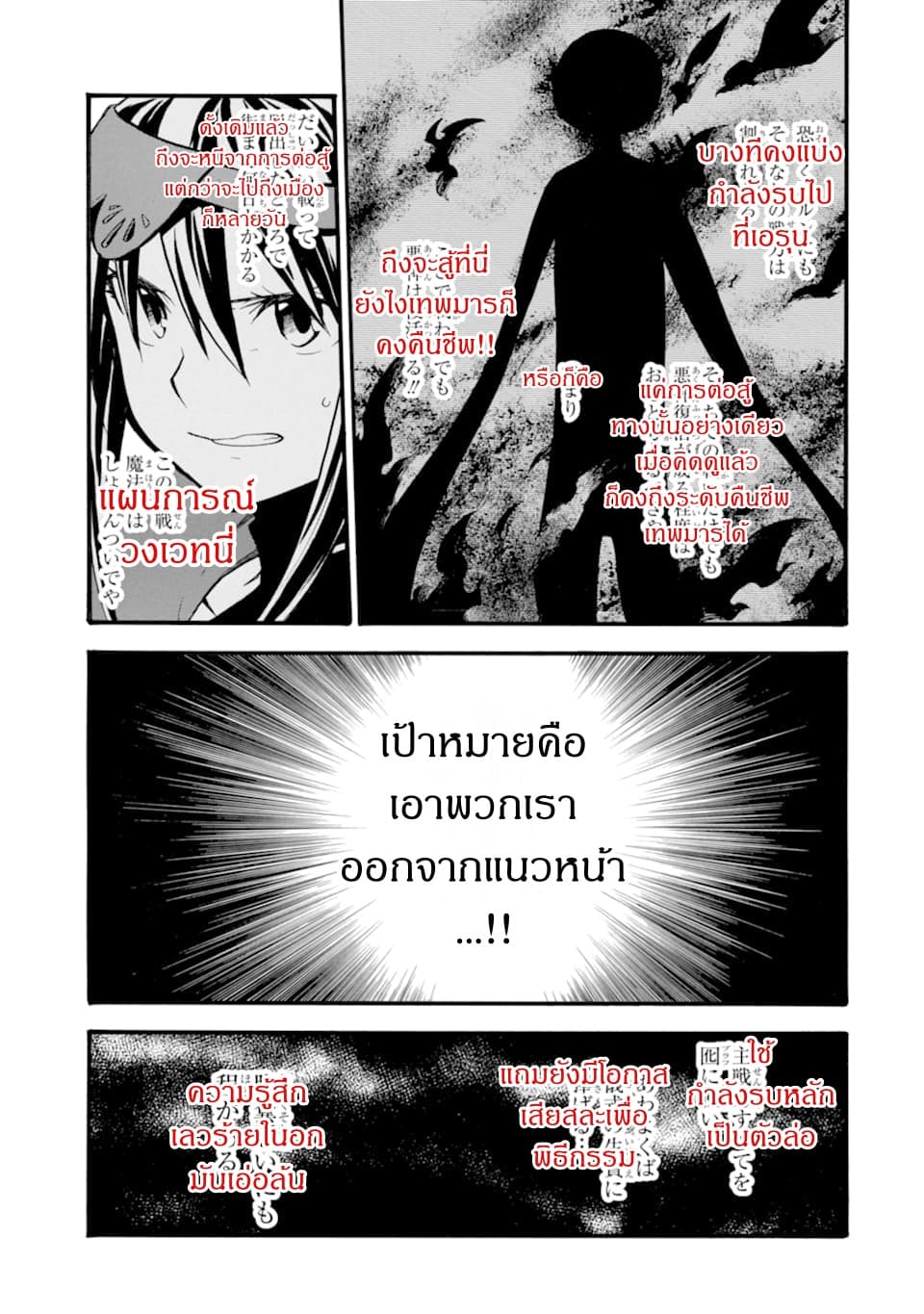 Ossan Boukensha Kein no Zenkou 16-16
