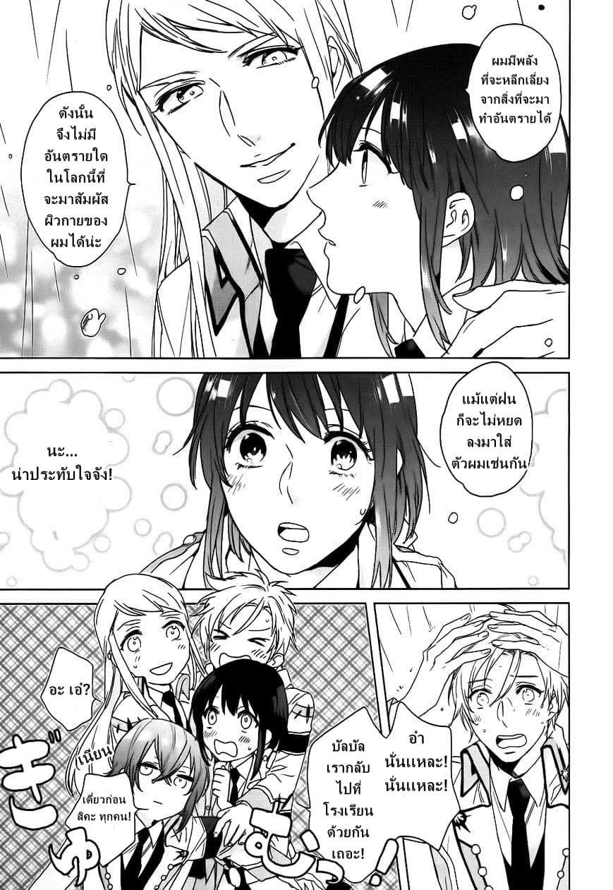 Kamigami no Asobi 5-5