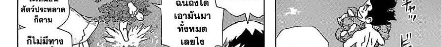 Dr.Stone 119-Science Soldiers