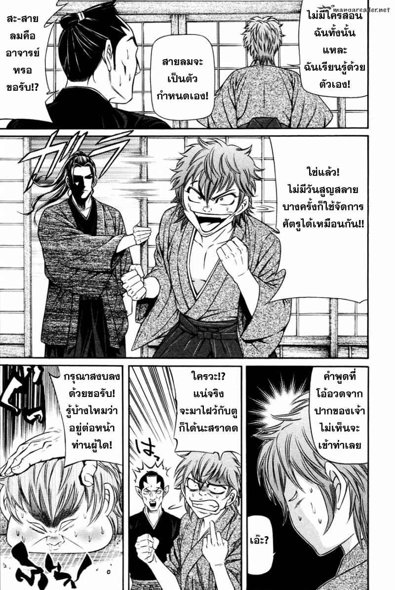 Bakudan! - Bakumatsu Danshi 3-ร่ายรำกับฝูงหมาป่า