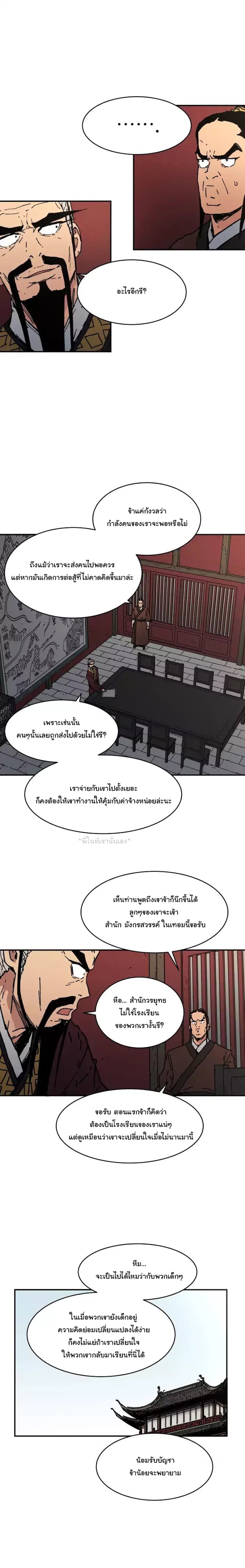 Peerless Dad ปะป๊าไร้พ่าย 35-35
